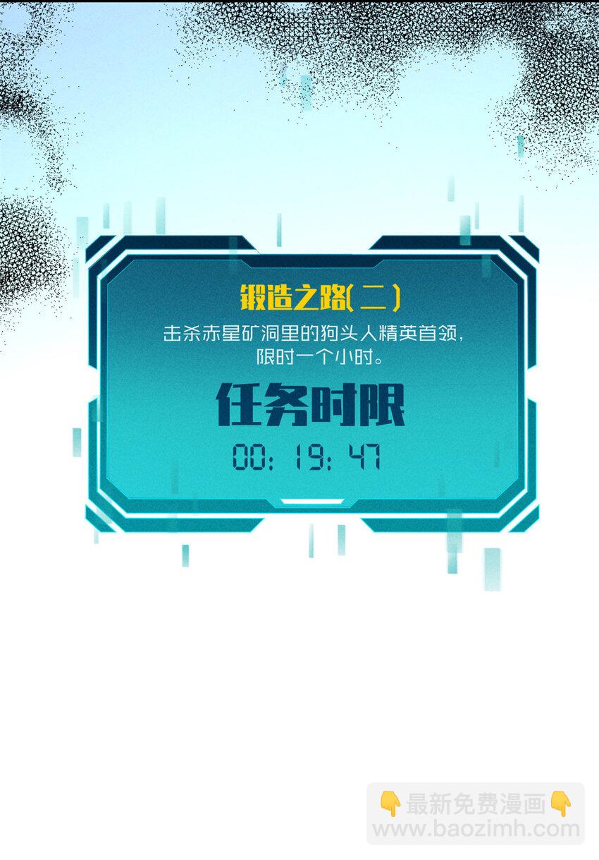 16 锻造之路 阶段二-第16话