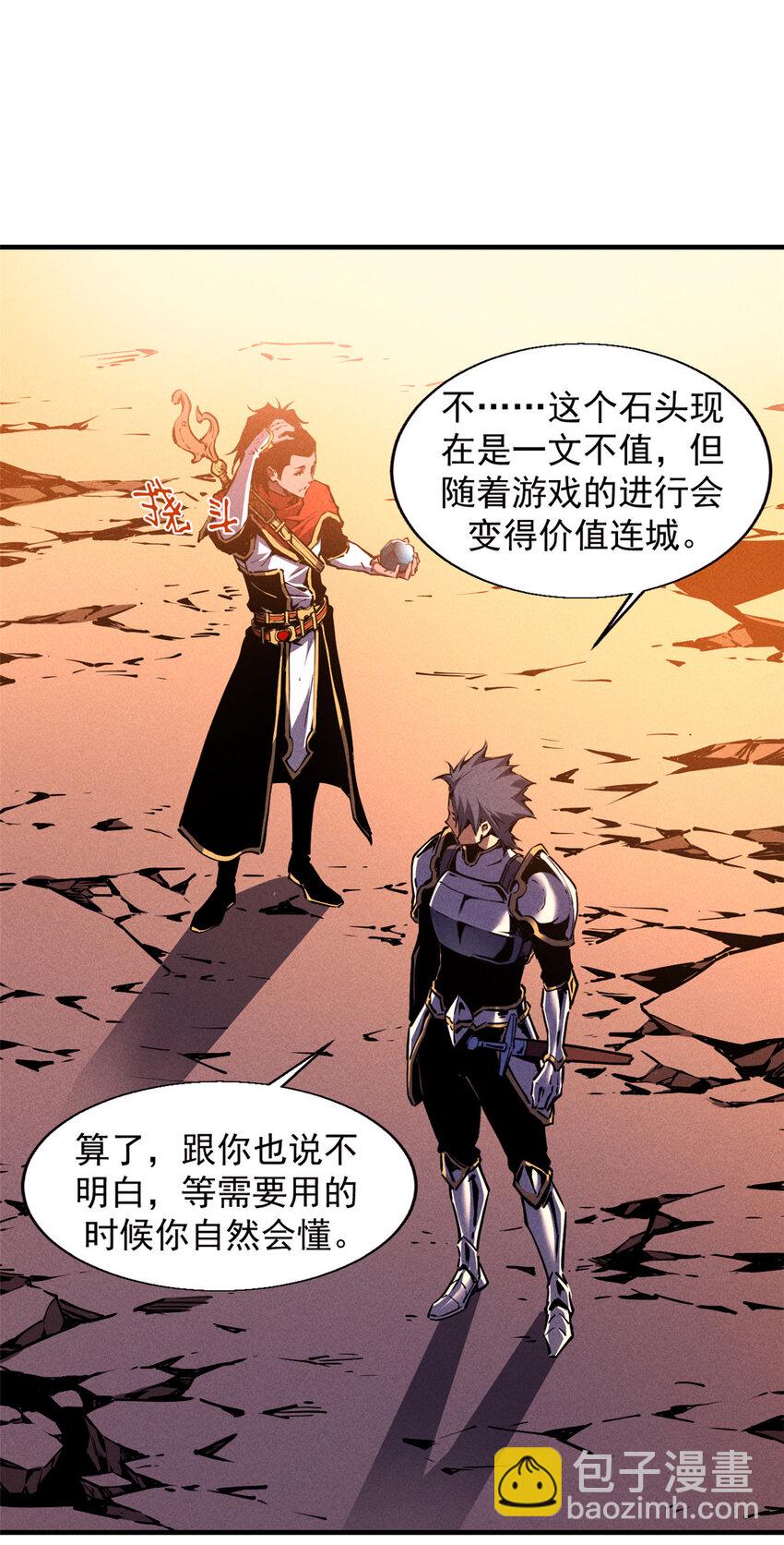 16 锻造之路 阶段二-第16话