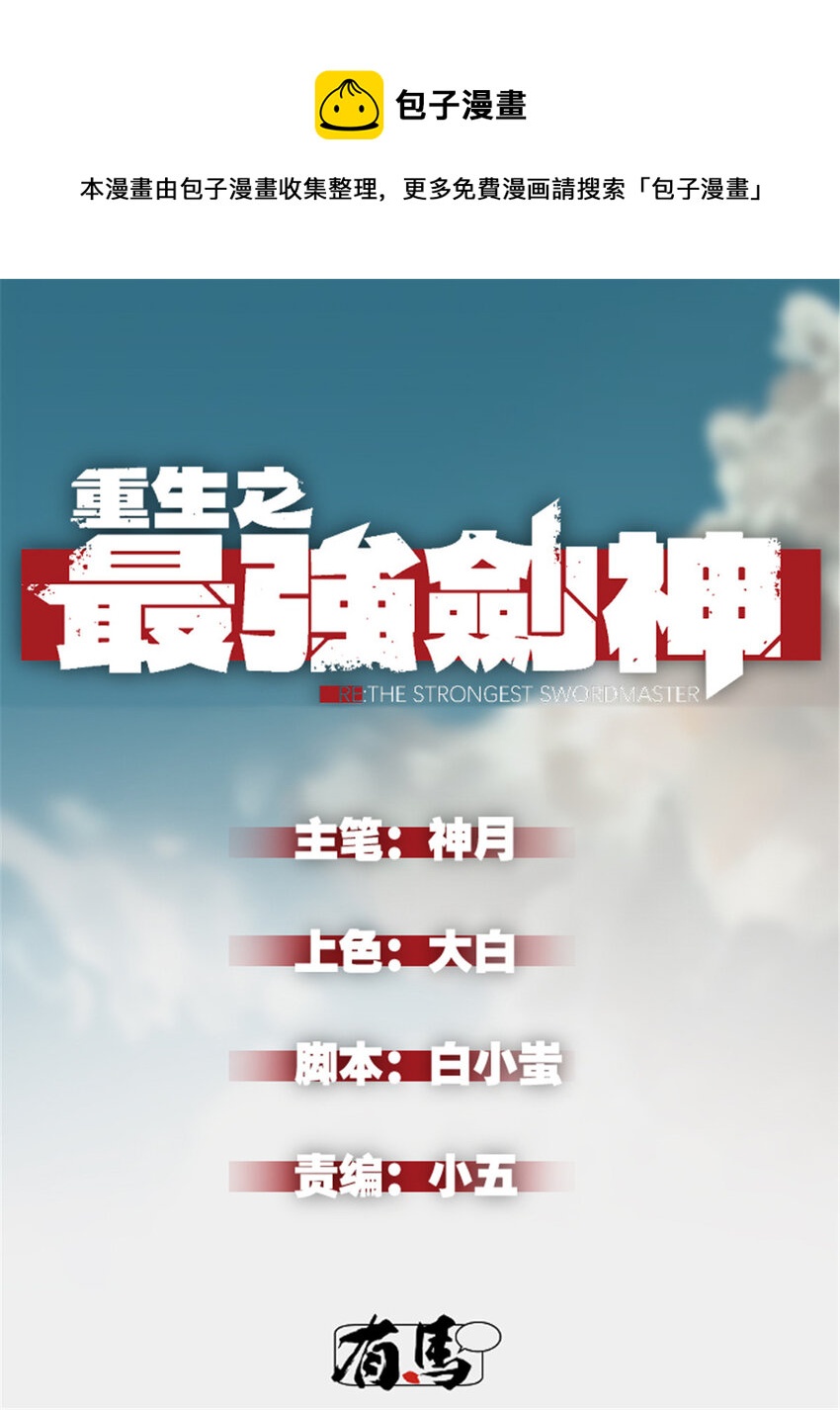 18 我命由我不由天(1/2)-第18话