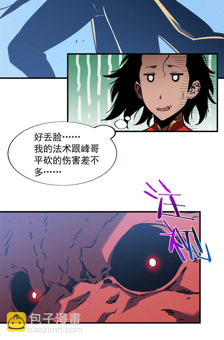 18 我命由我不由天(1/2)-第18话