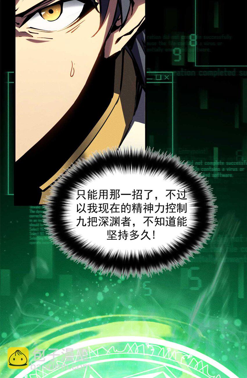 18 我命由我不由天(1/2)-第18话