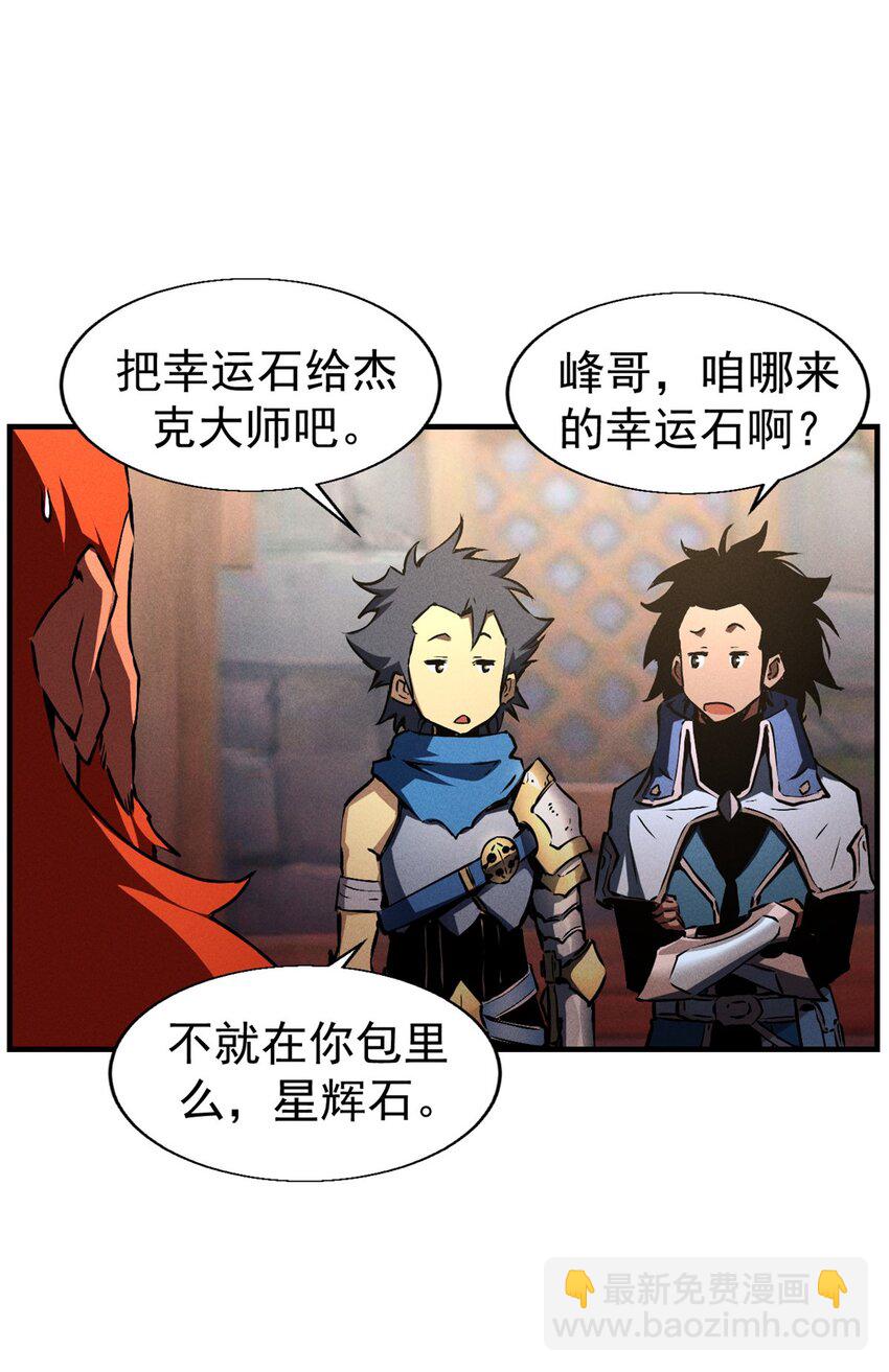 20 黑龙王的诅咒-第20话