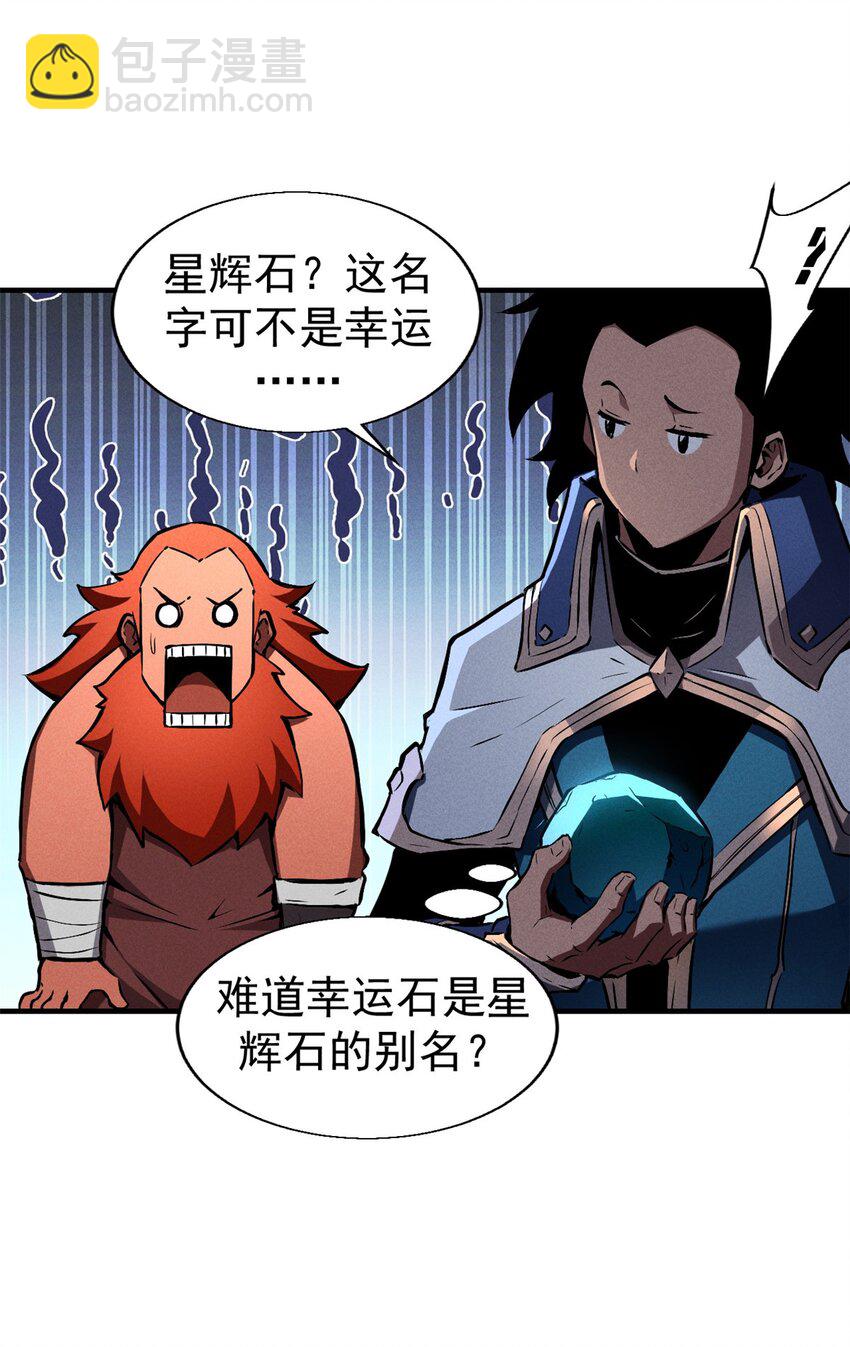 20 黑龙王的诅咒-第20话