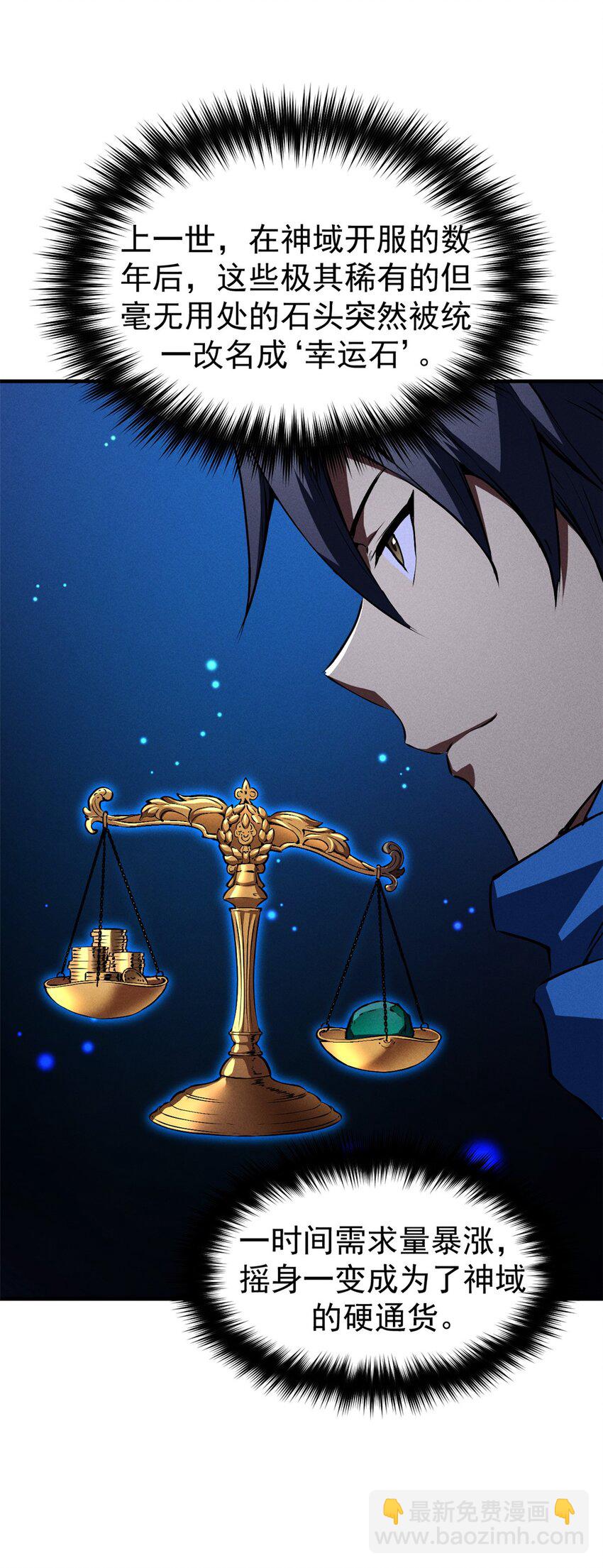 20 黑龙王的诅咒-第20话