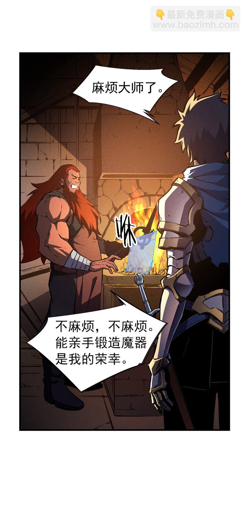 20 黑龙王的诅咒-第20话