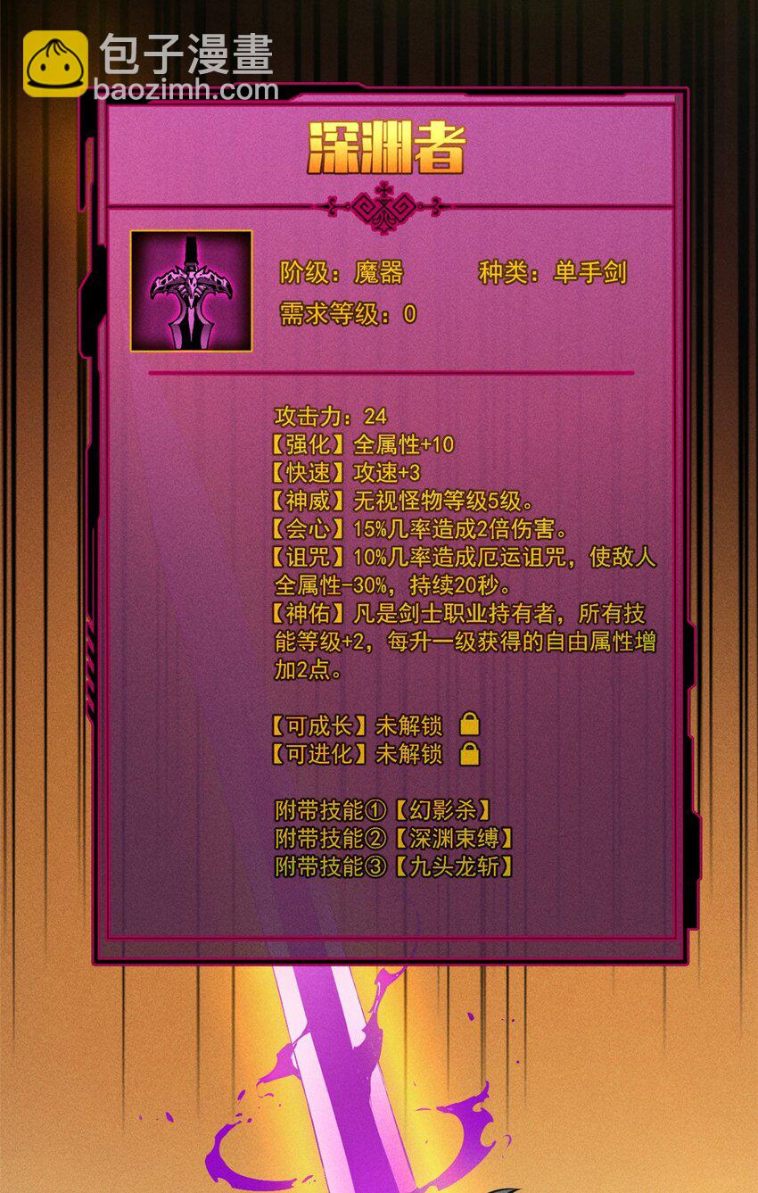 20 黑龙王的诅咒-第20话