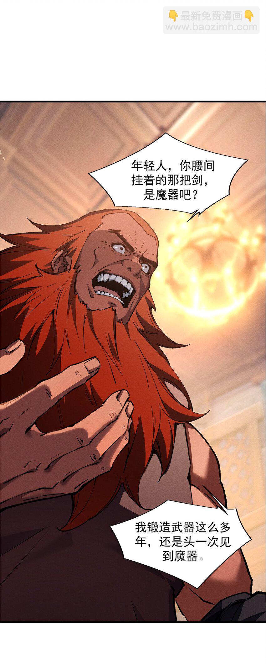 20 黑龙王的诅咒-第20话