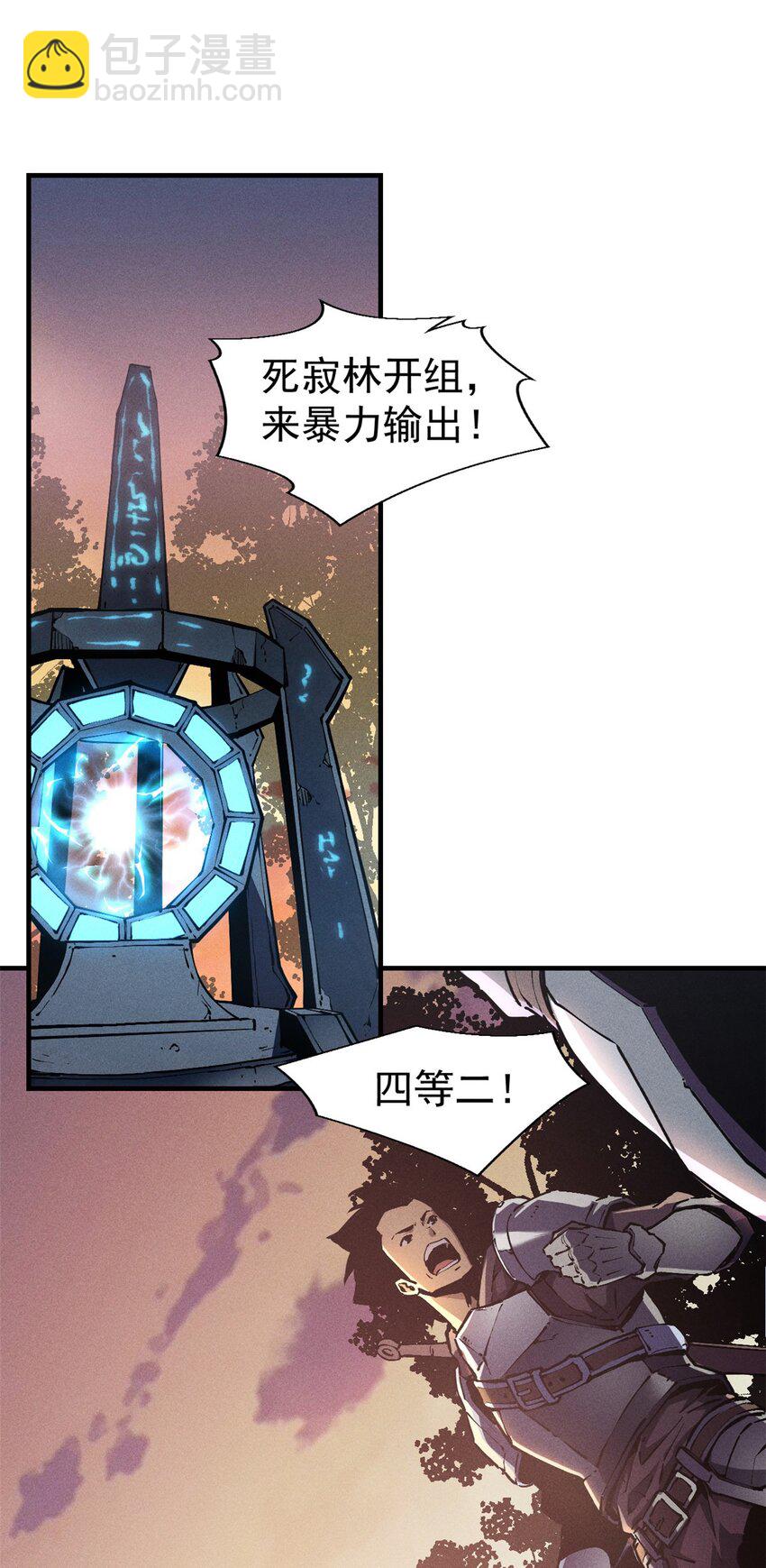 20 黑龙王的诅咒-第20话