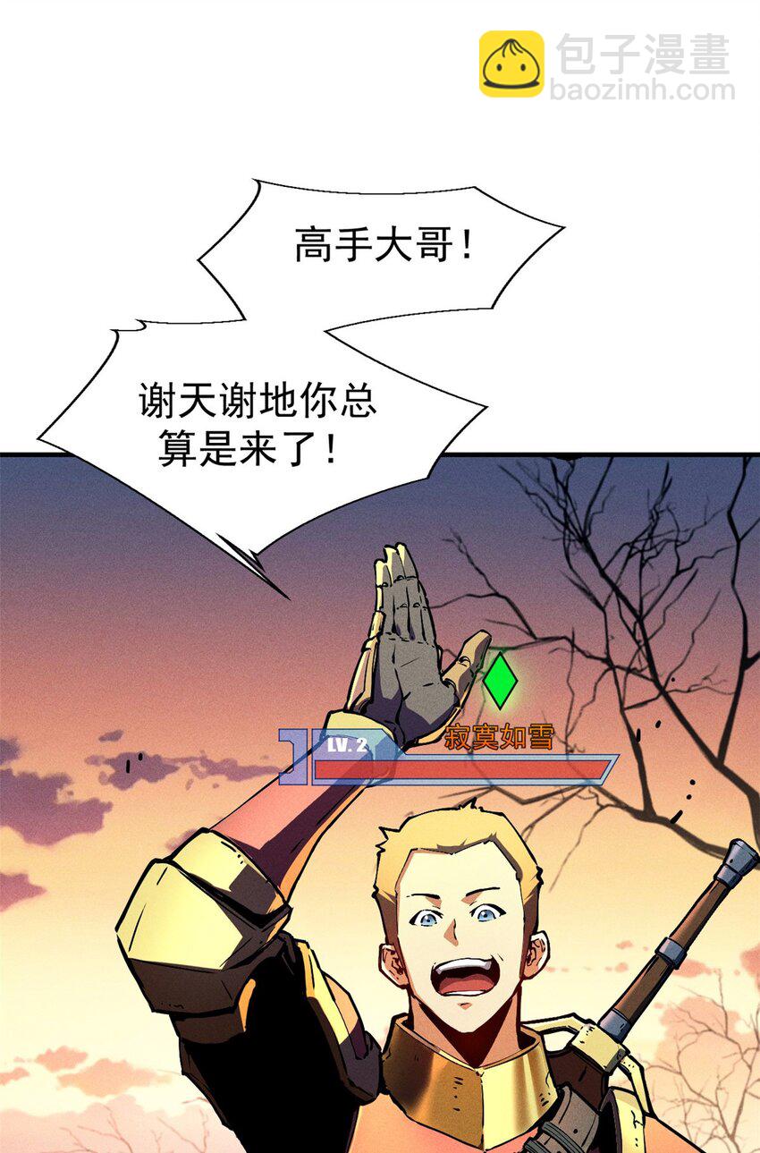 20 黑龙王的诅咒-第20话