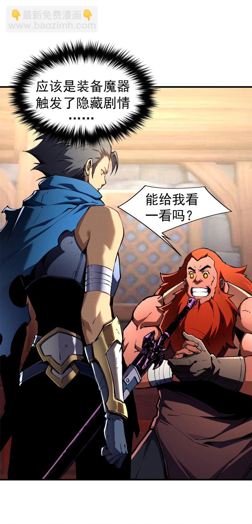 20 黑龙王的诅咒-第20话