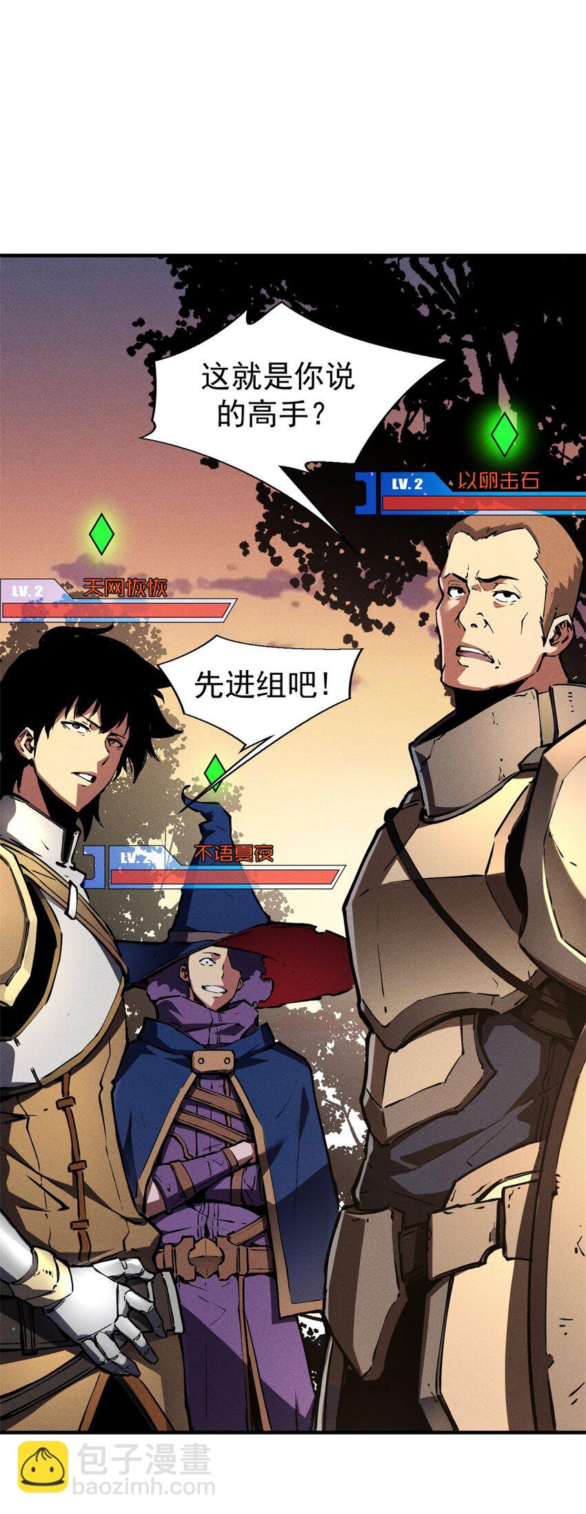 20 黑龙王的诅咒-第20话