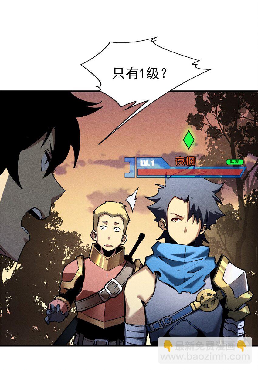 20 黑龙王的诅咒-第20话