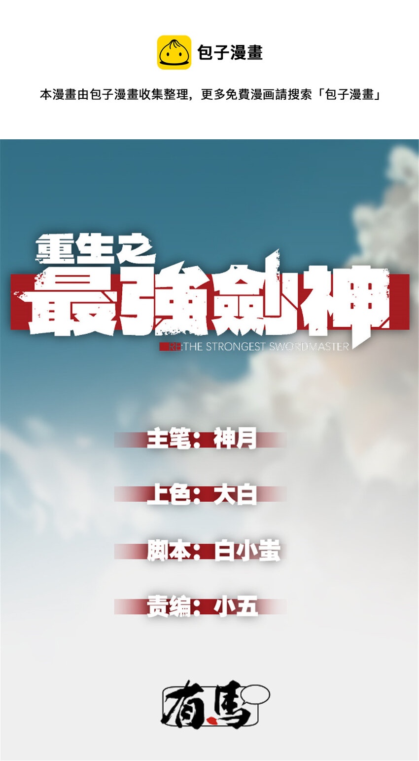 22 意想不到的副本队伍(1/2)-第22话