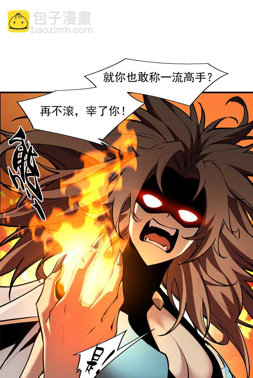 22 意想不到的副本队伍(1/2)-第22话