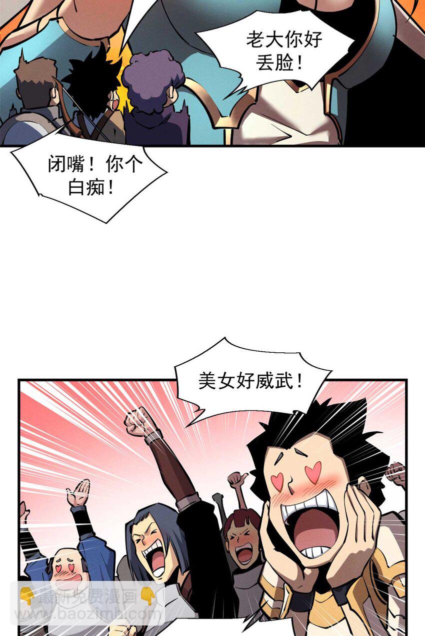 22 意想不到的副本队伍(1/2)-第22话