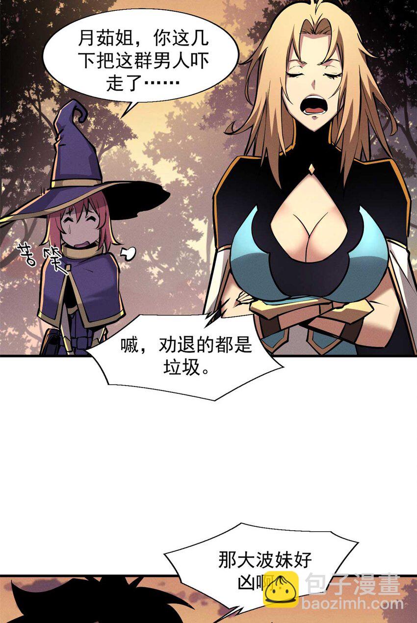 22 意想不到的副本队伍(1/2)-第22话