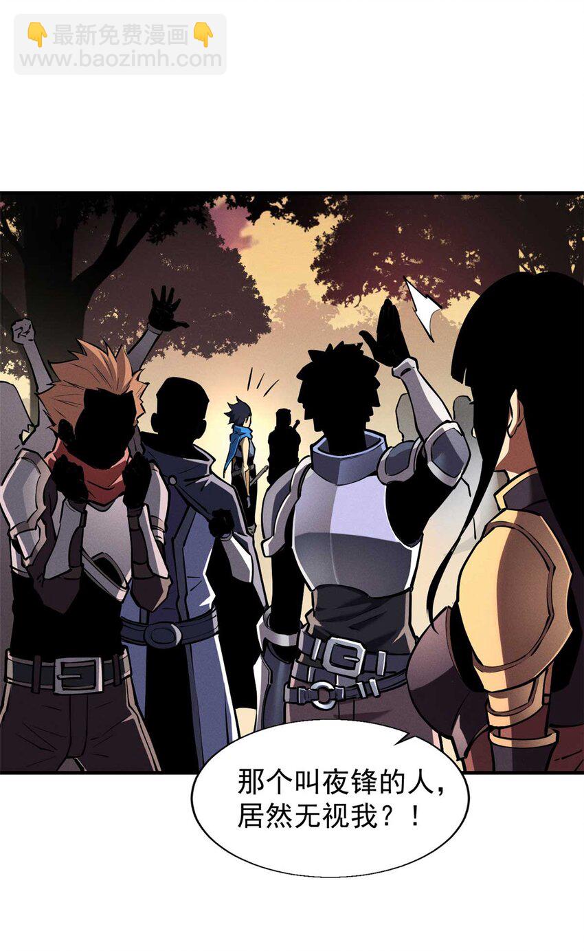 22 意想不到的副本队伍(1/2)-第22话