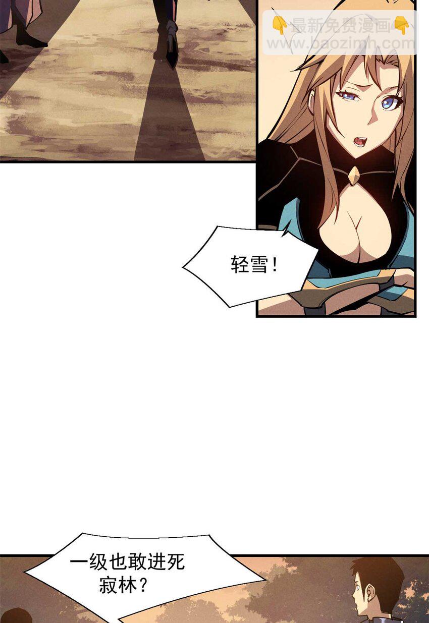 22 意想不到的副本队伍(1/2)-第22话