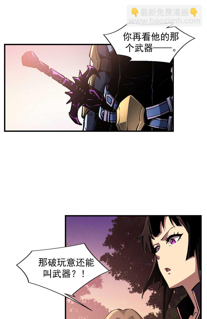 22 意想不到的副本队伍(1/2)-第22话