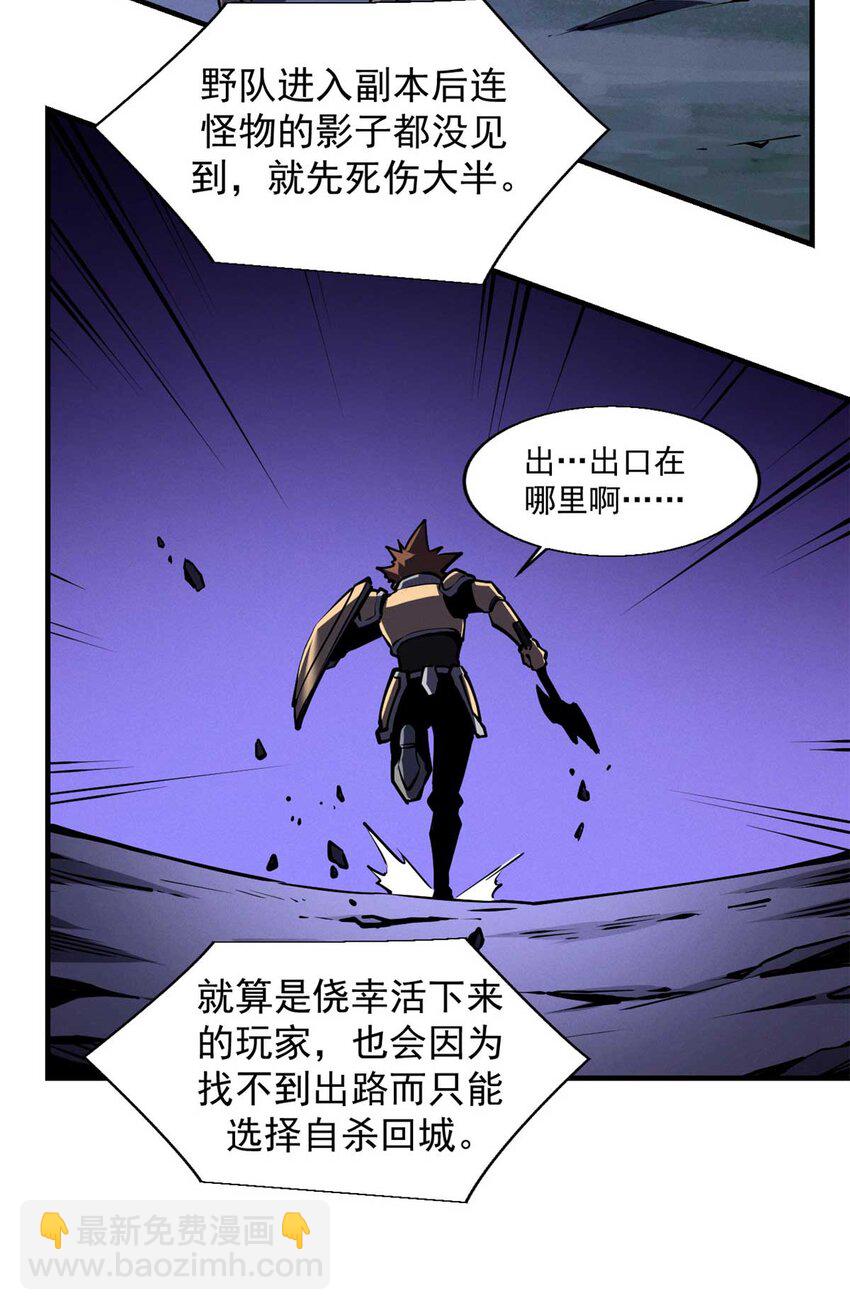 22 意想不到的副本队伍(1/2)-第22话