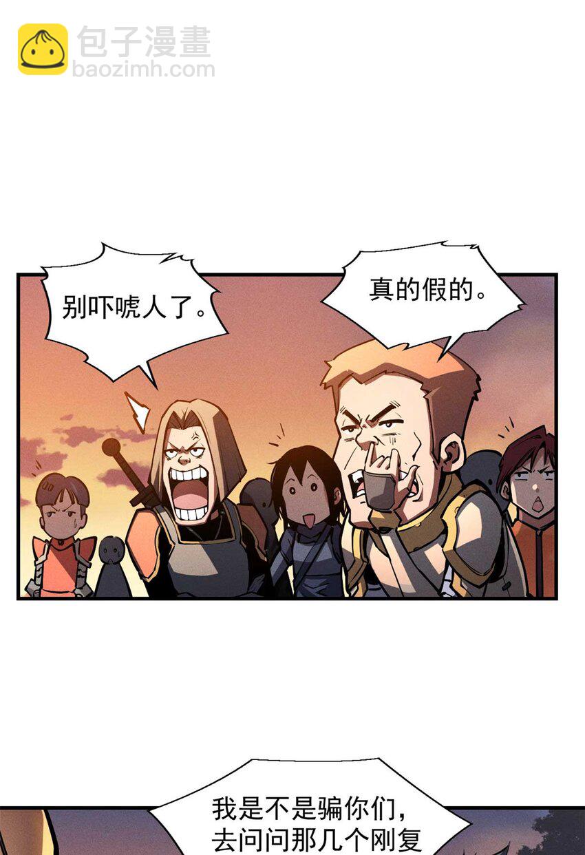 22 意想不到的副本队伍(1/2)-第22话