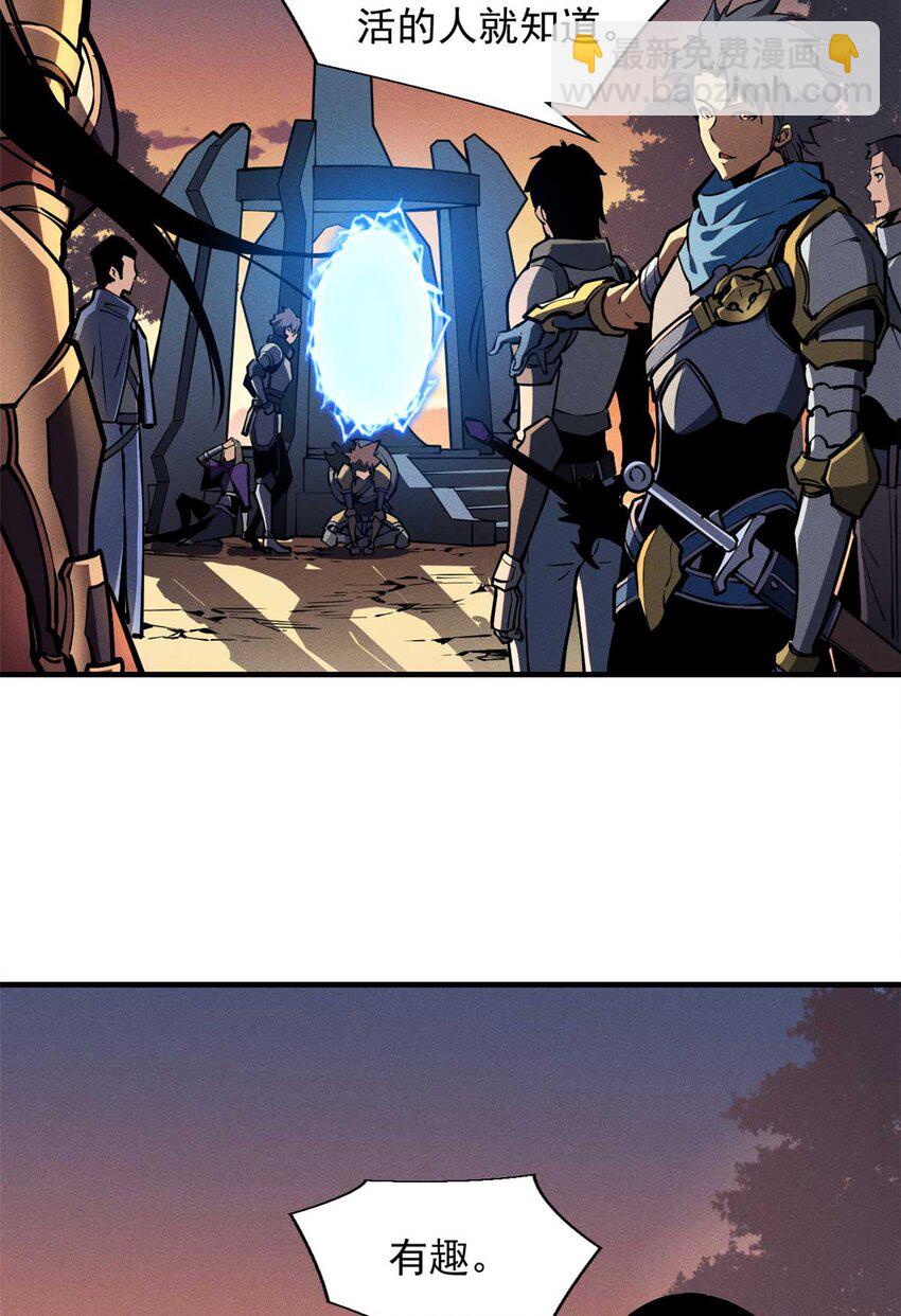 22 意想不到的副本队伍(1/2)-第22话