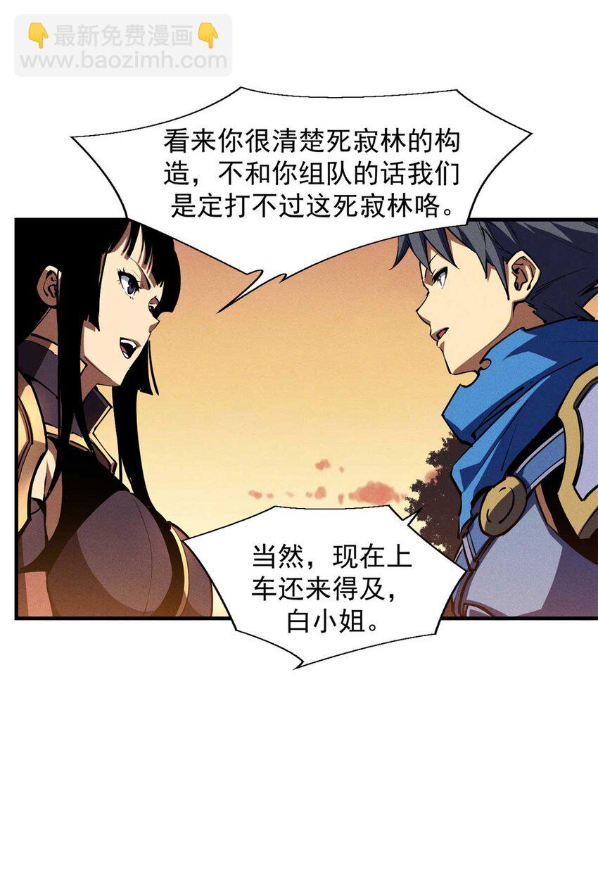 22 意想不到的副本队伍(1/2)-第22话