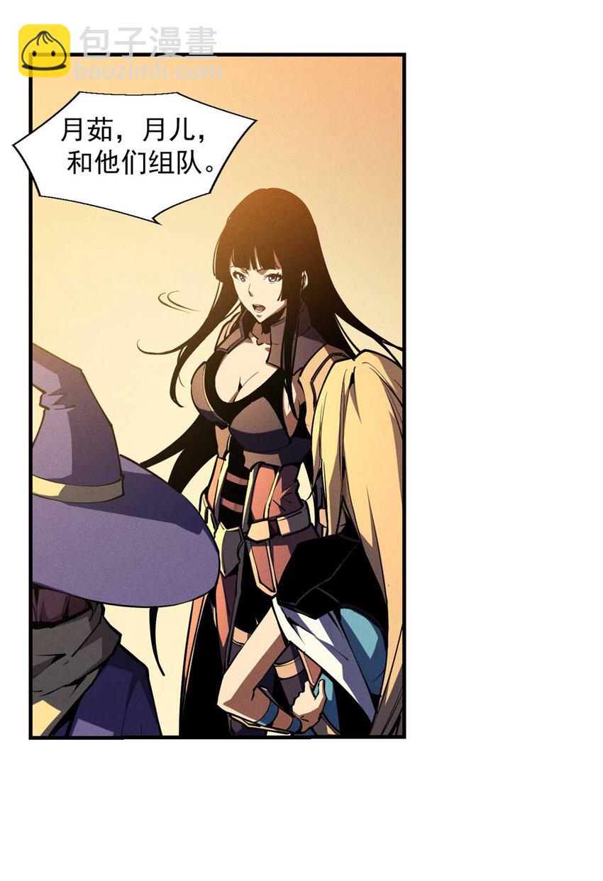 22 意想不到的副本队伍(1/2)-第22话