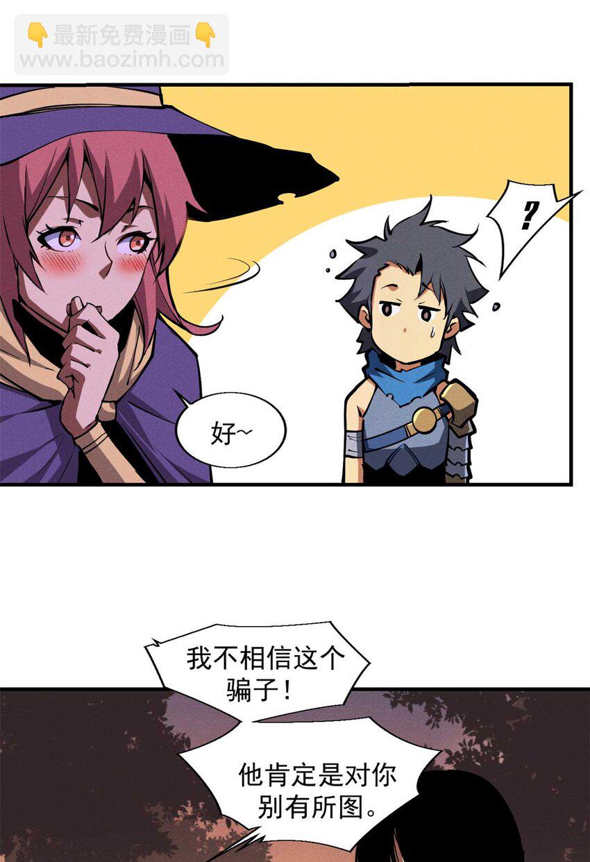 22 意想不到的副本队伍(1/2)-第22话