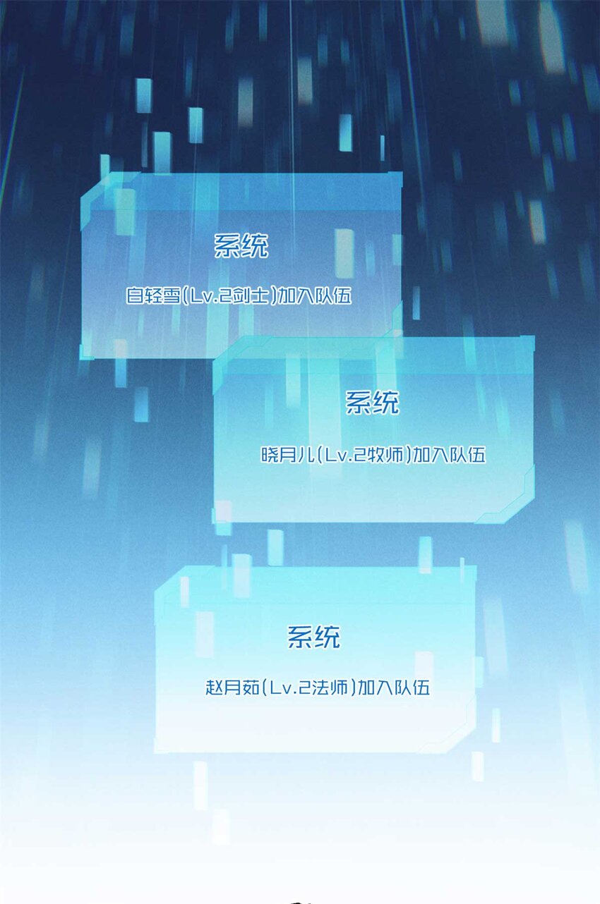 22 意想不到的副本队伍(1/2)-第22话