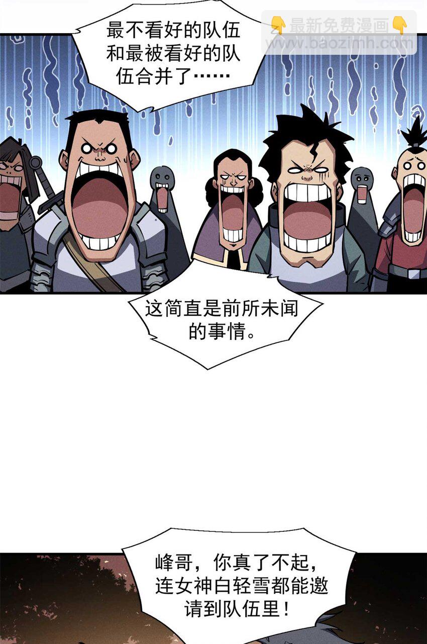 22 意想不到的副本队伍(1/2)-第22话