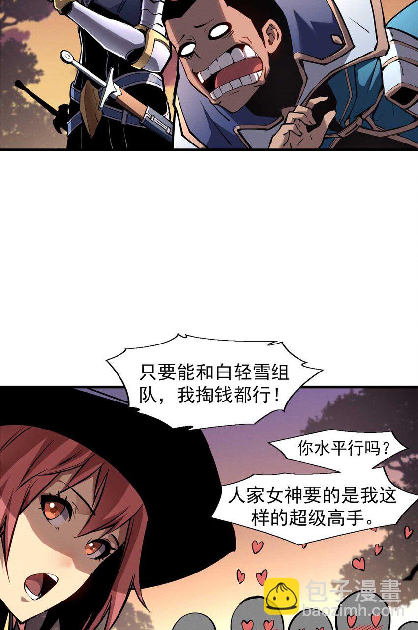 22 意想不到的副本队伍(1/2)-第22话