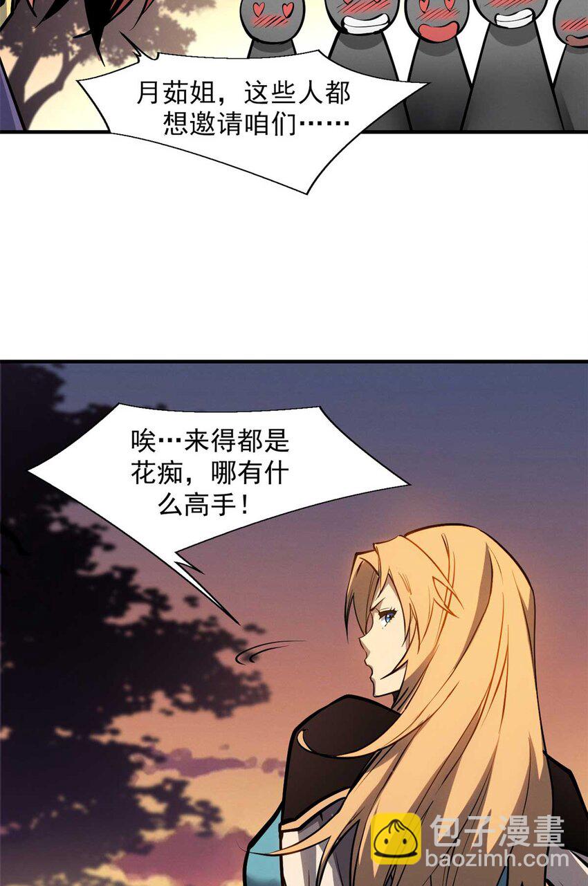 22 意想不到的副本队伍(1/2)-第22话