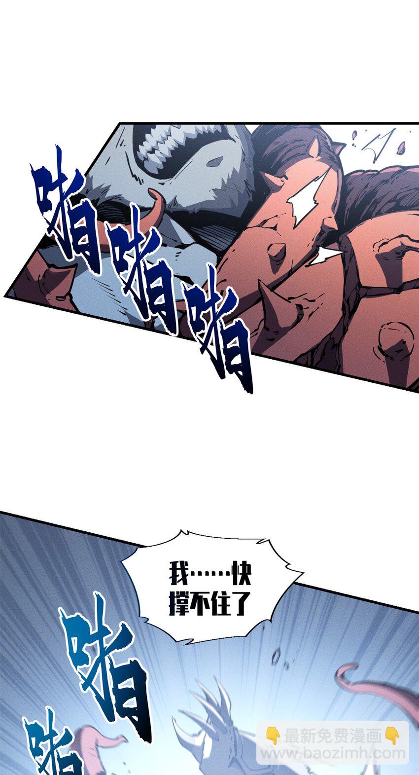 24 夜兔威尔米-第24话