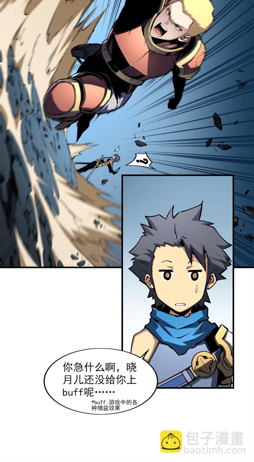 24 夜兔威尔米-第24话