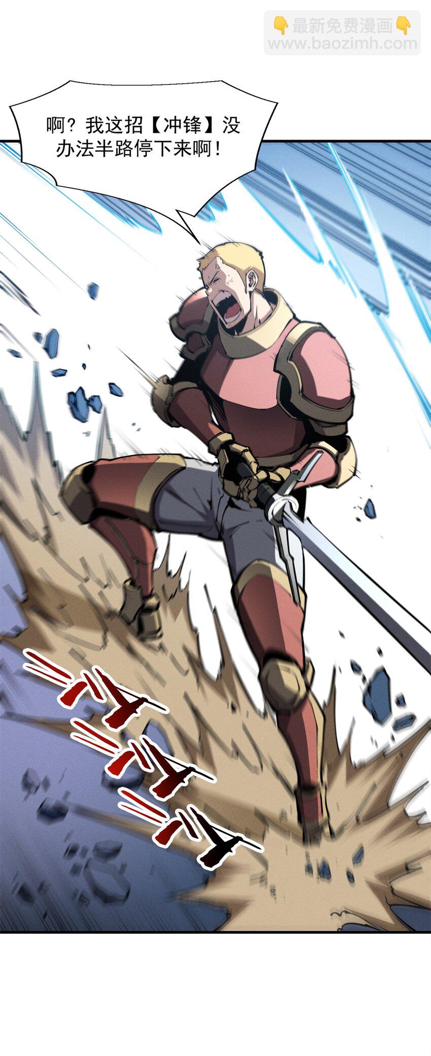 24 夜兔威尔米-第24话