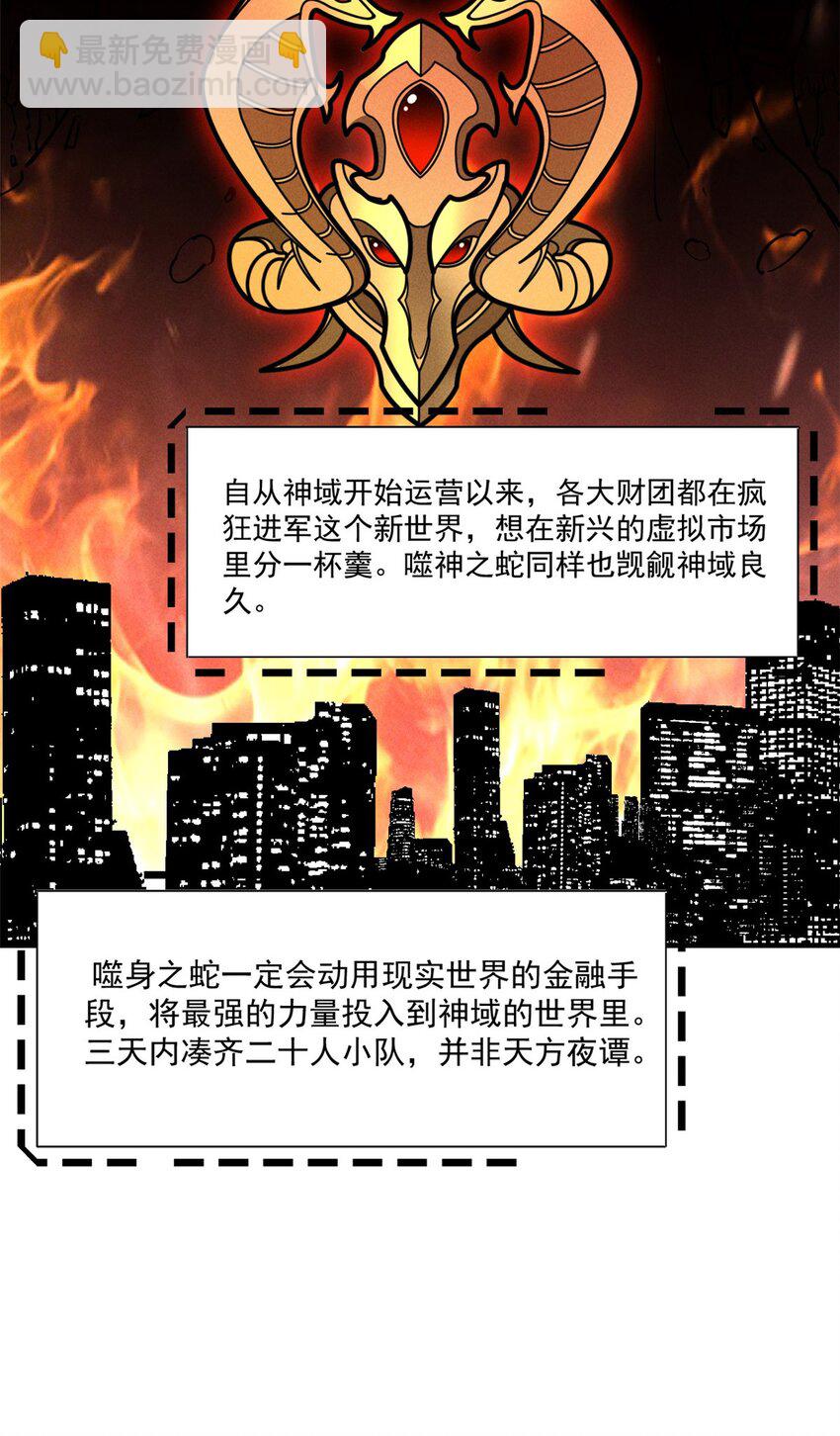 26 死寂林副本首通-第26话