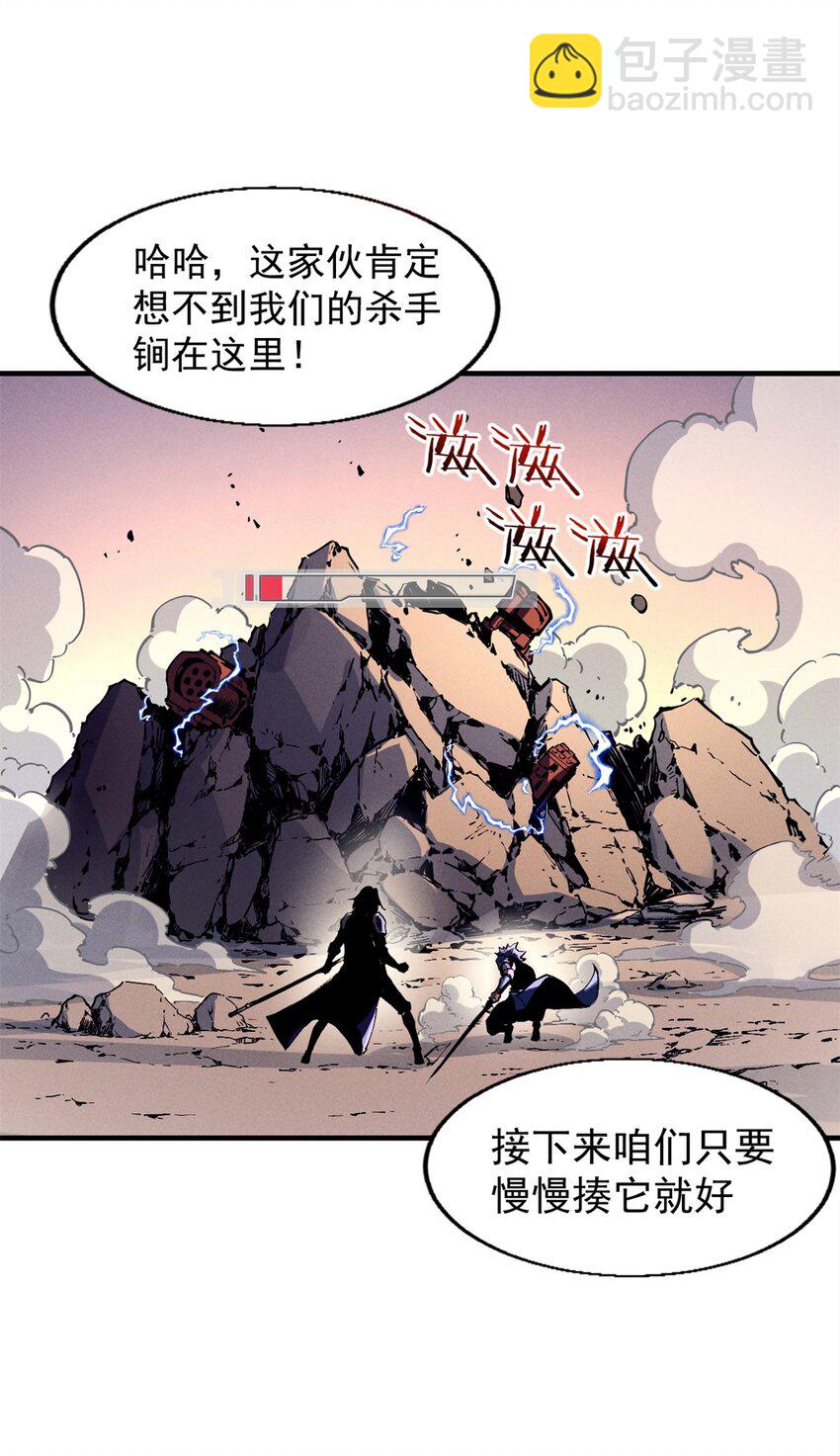 28 大战风险地精-第28话