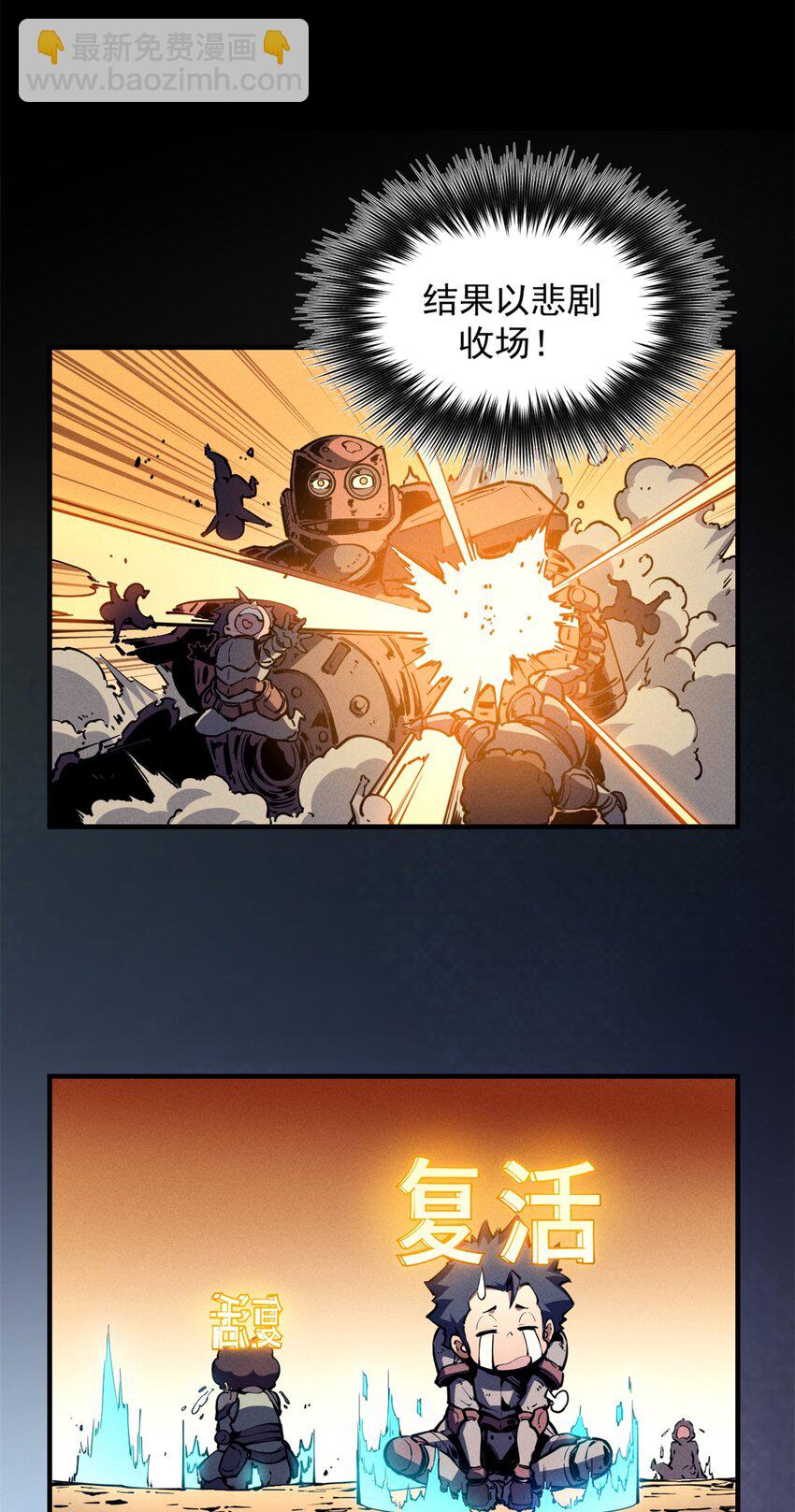 28 大战风险地精-第28话