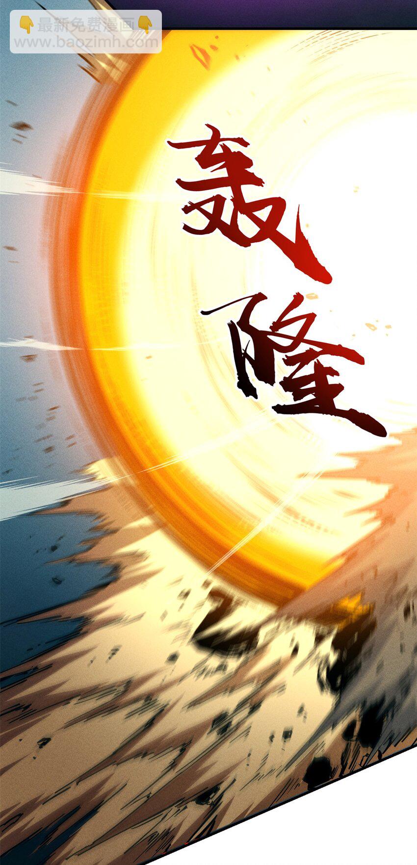 30 贤者之石碎片(1/2)-第30话