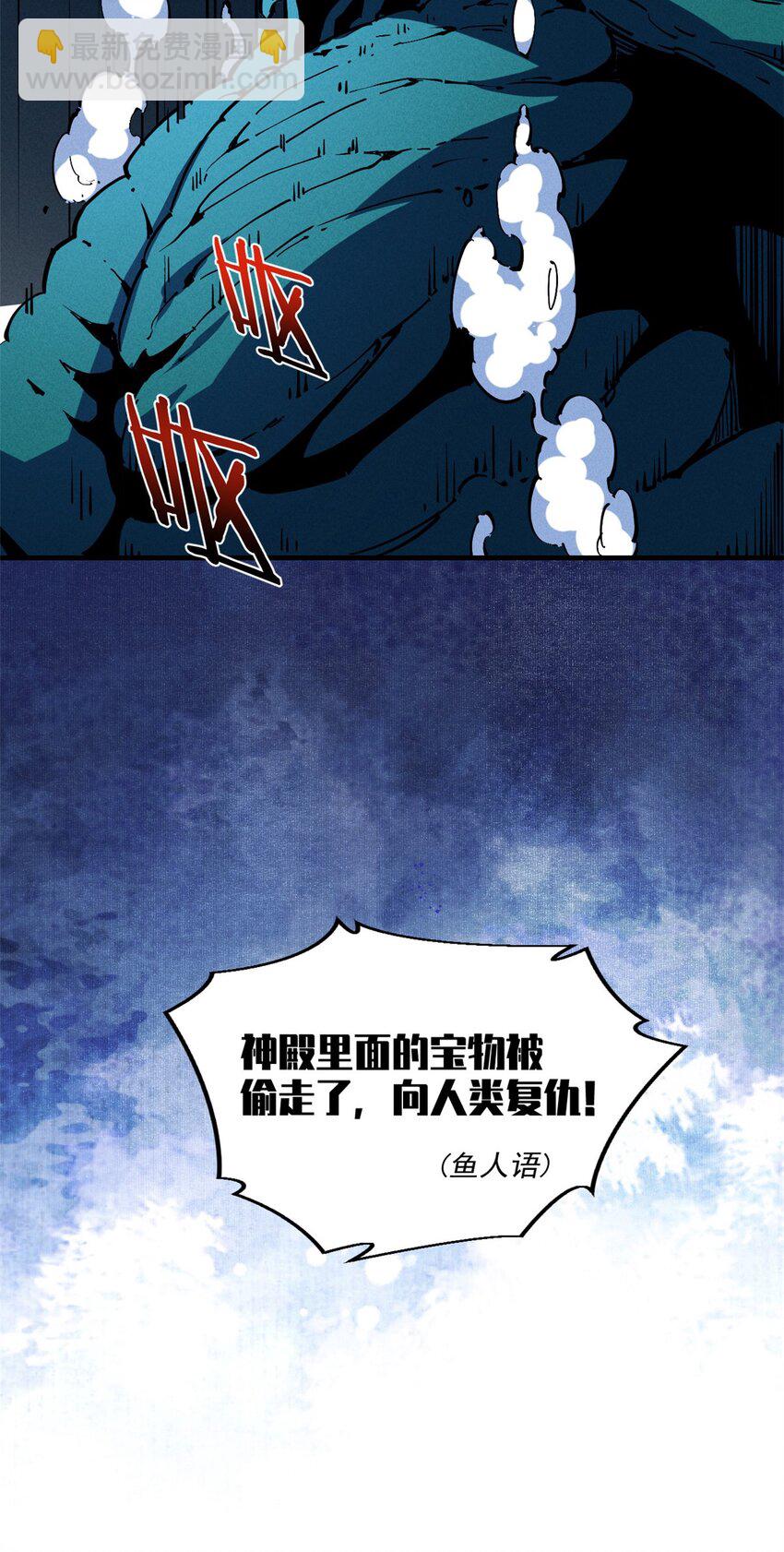 30 贤者之石碎片(1/2)-第30话