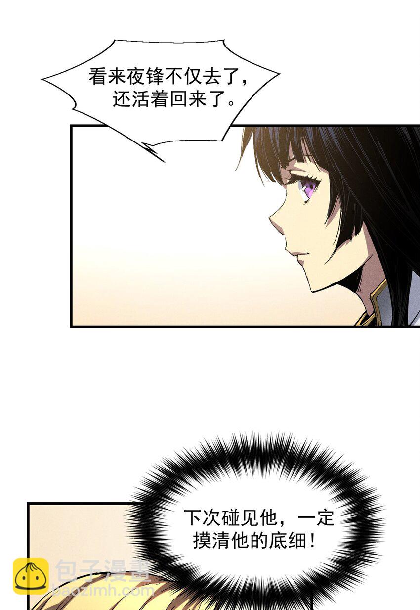 30 贤者之石碎片(1/2)-第30话