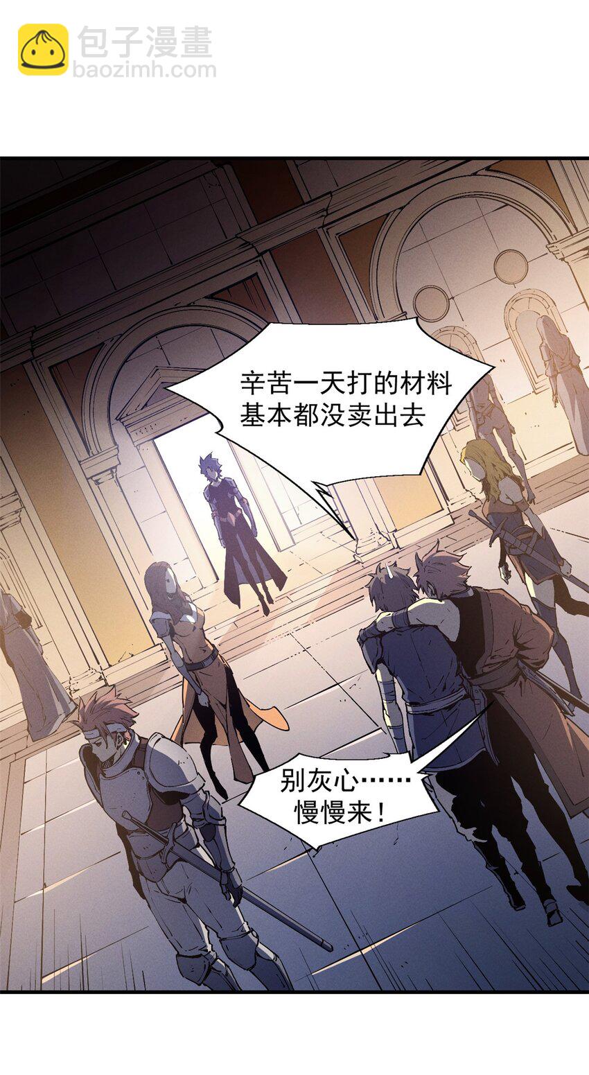 30 贤者之石碎片(1/2)-第30话