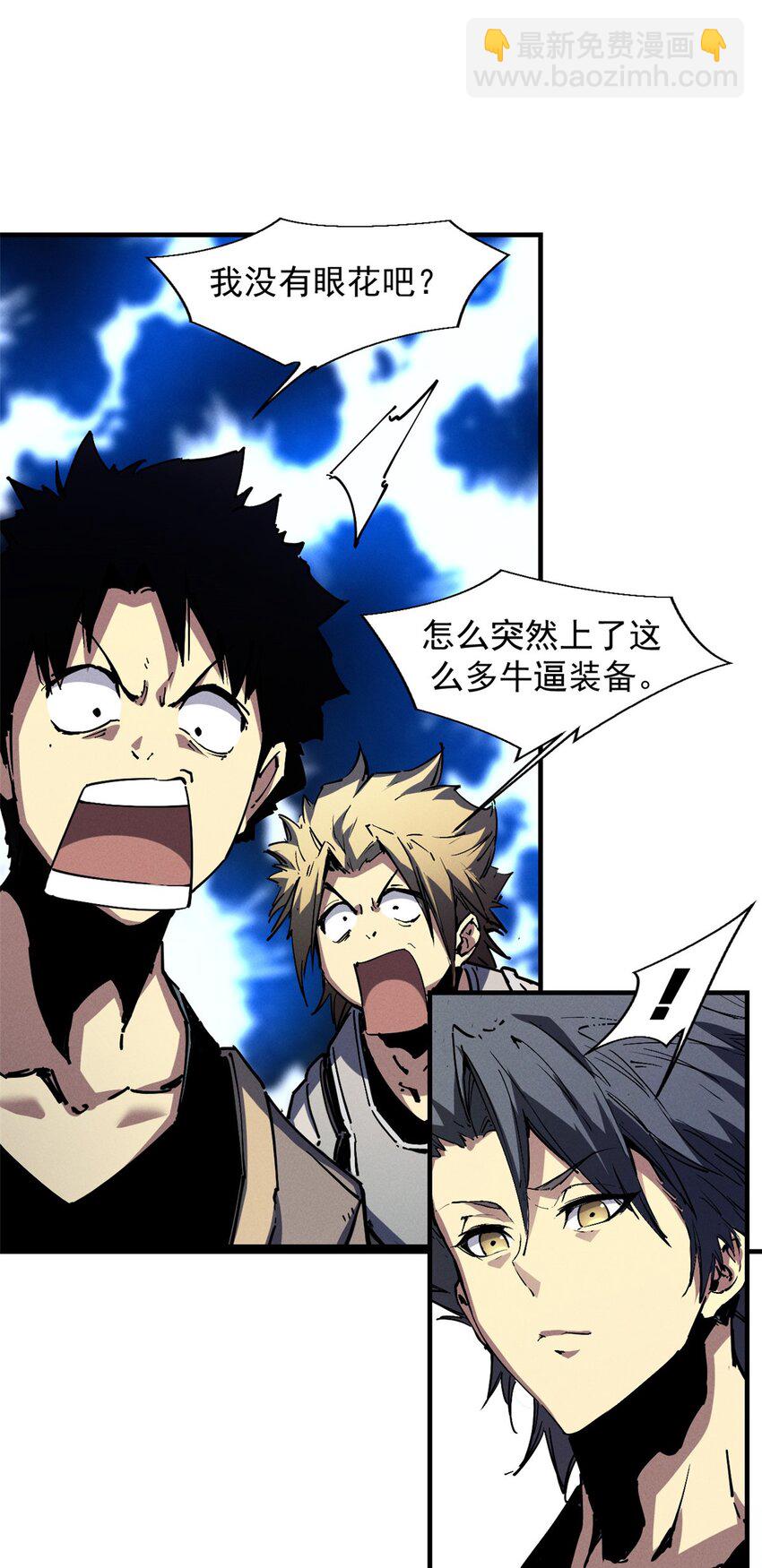 30 贤者之石碎片(1/2)-第30话