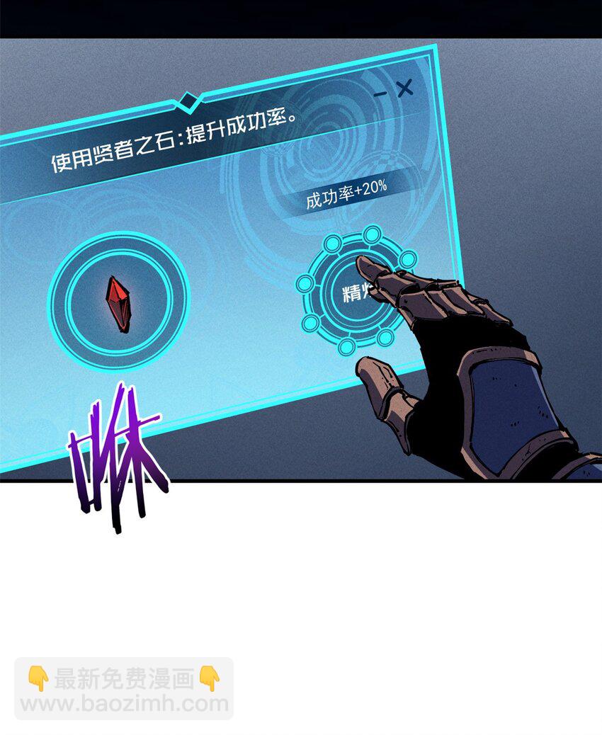 30 贤者之石碎片(1/2)-第30话