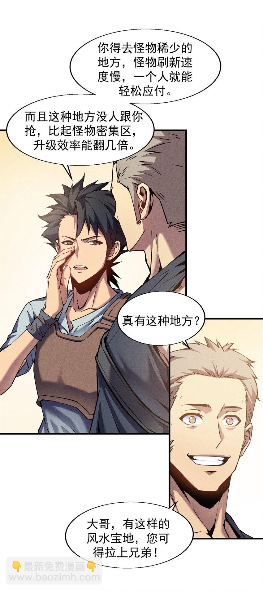 03 镇长之死(1/2)-第42话