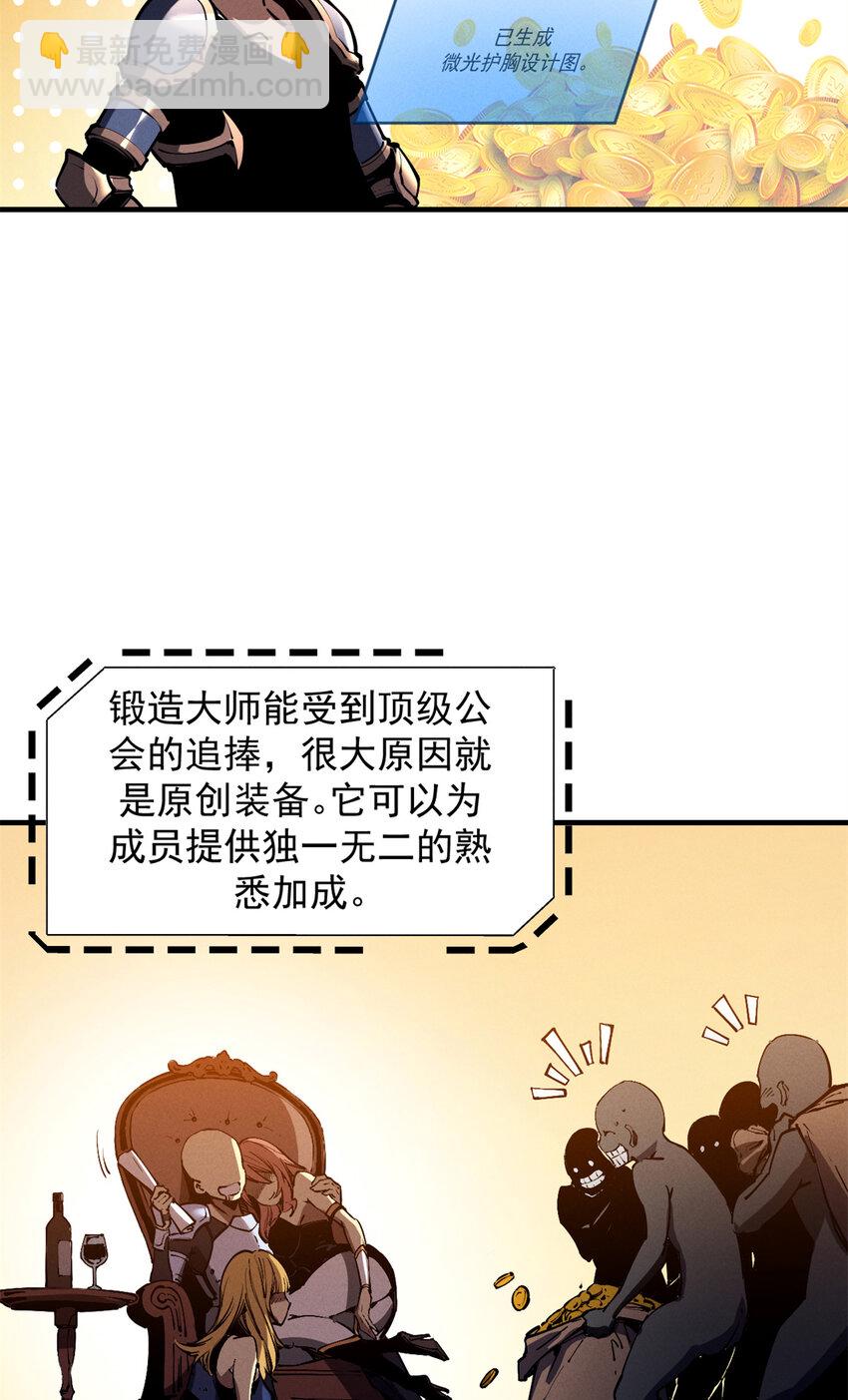 32 一锤买卖-第32话