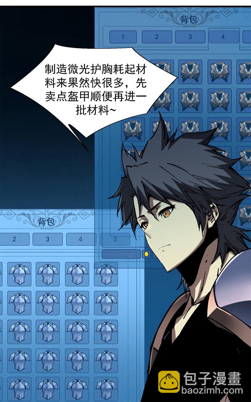 32 一锤买卖-第32话