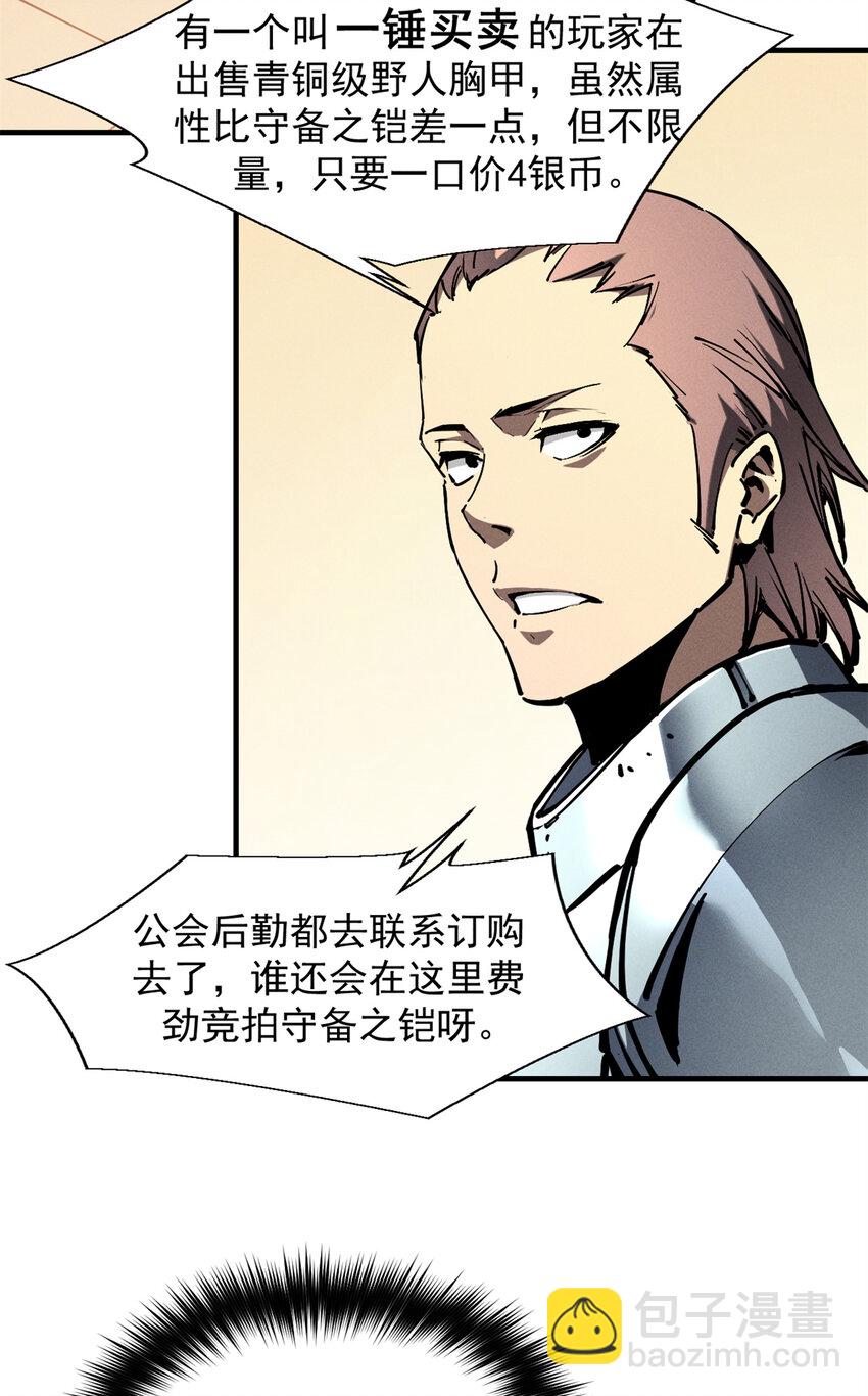 32 一锤买卖-第32话