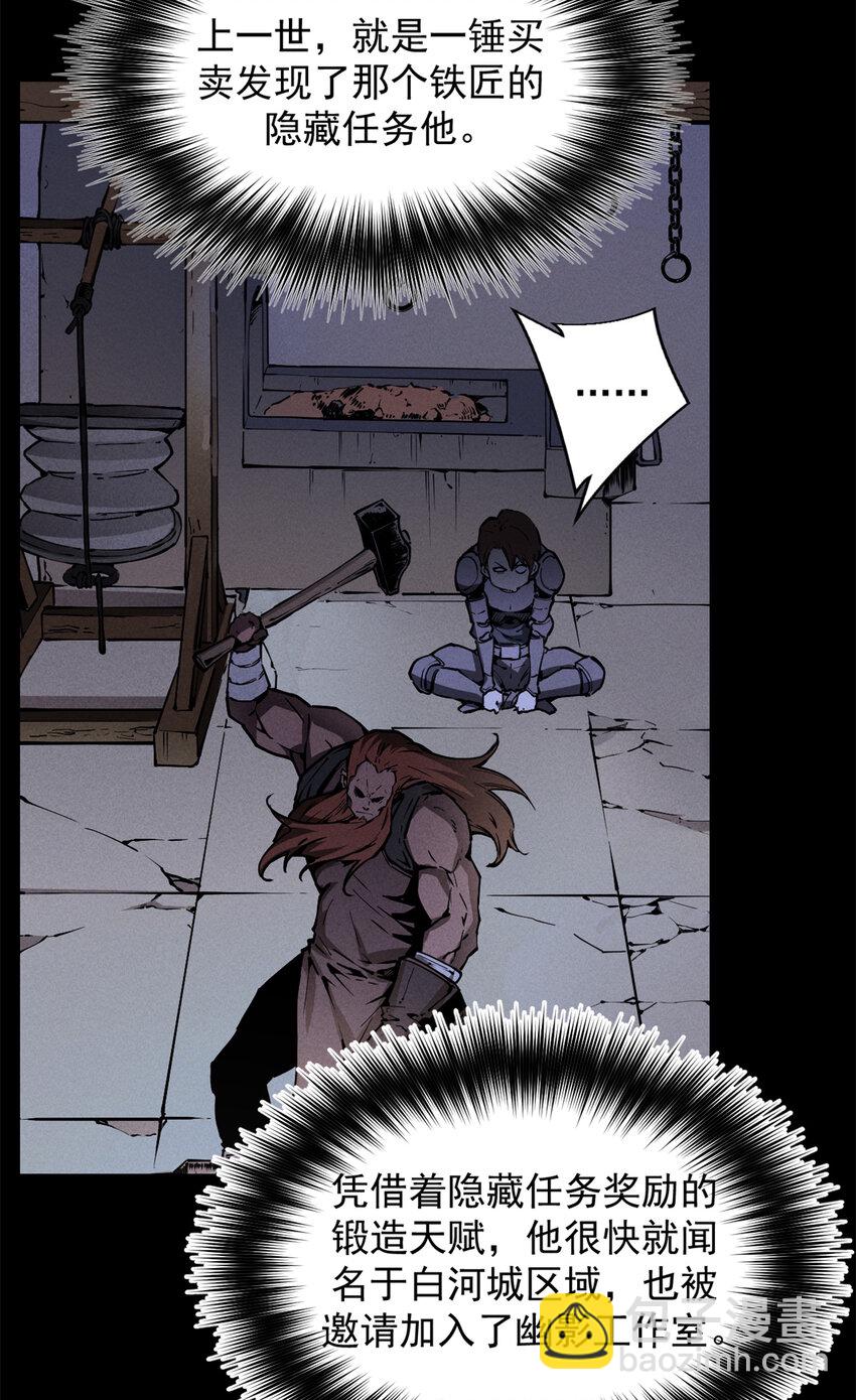 32 一锤买卖-第32话